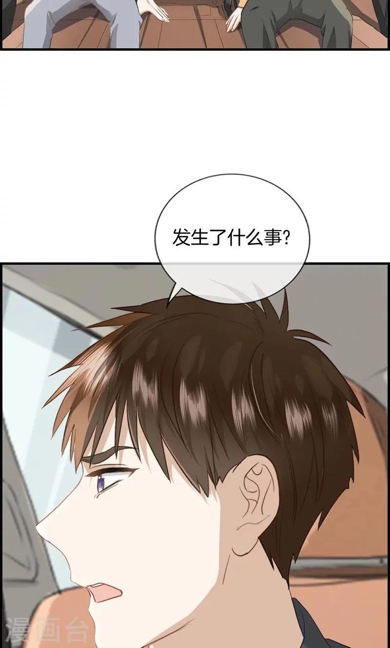 第123话 被坏人抓走了 第7页