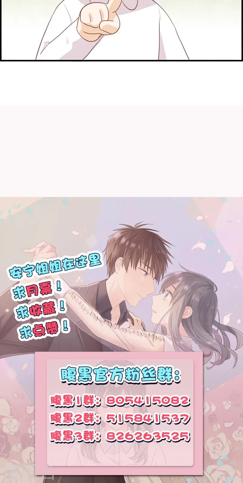 第123话 被坏人抓走了 第14页