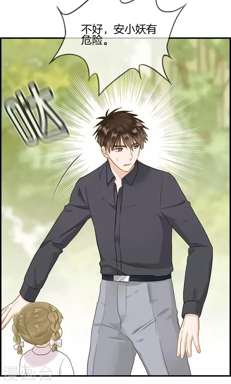 第124话 营救 第3页