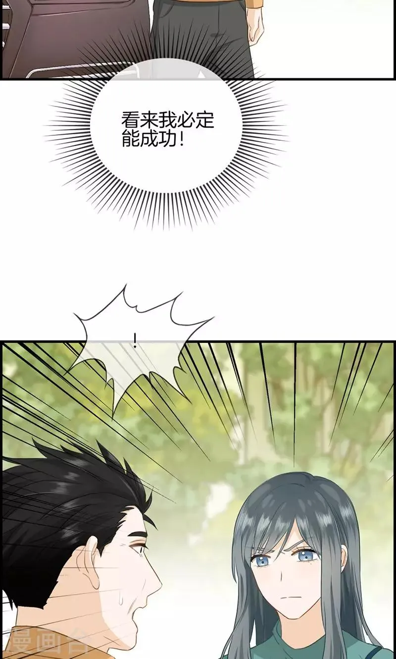 第124话 营救 第7页