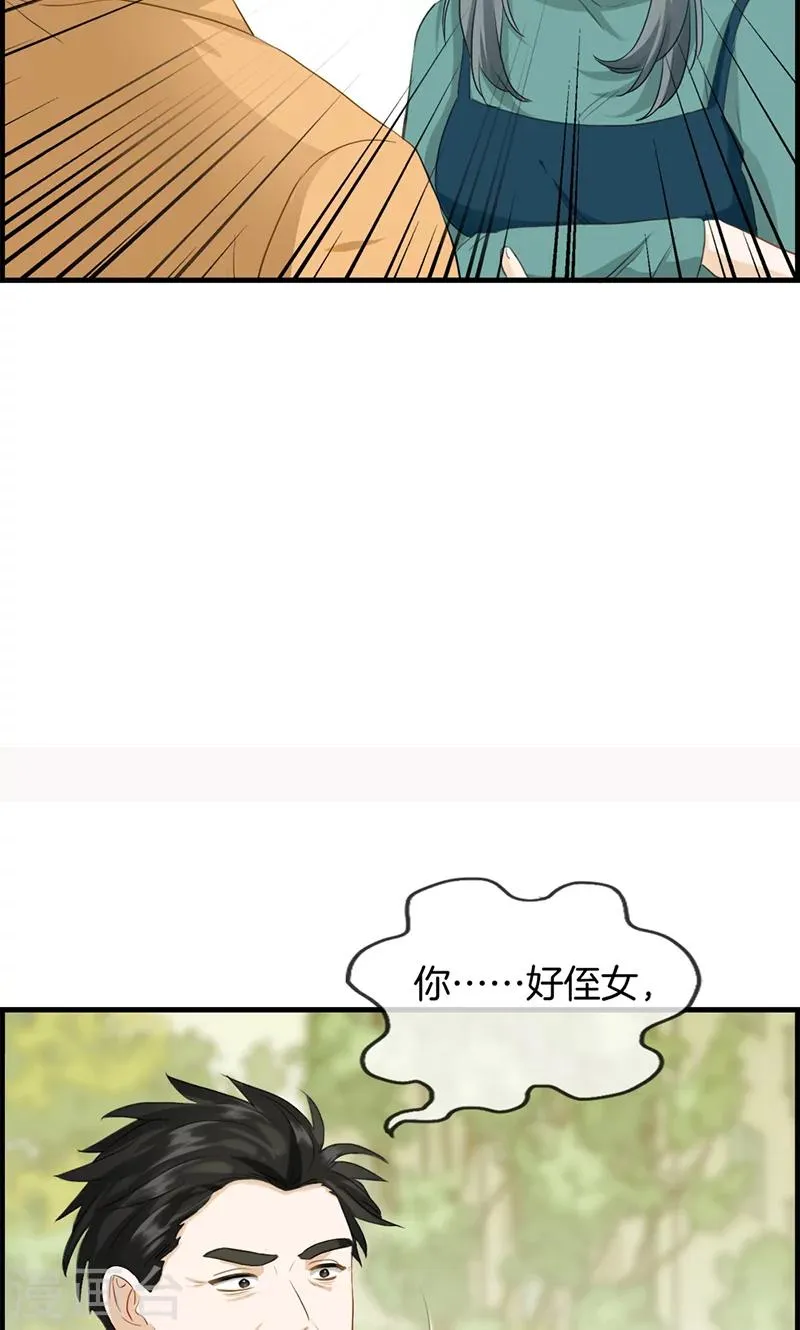 第124话 营救 第8页