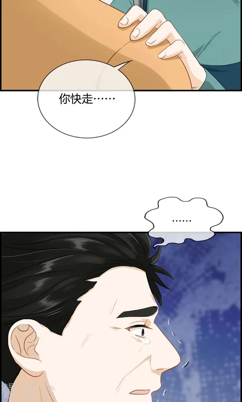 第124话 营救 第13页