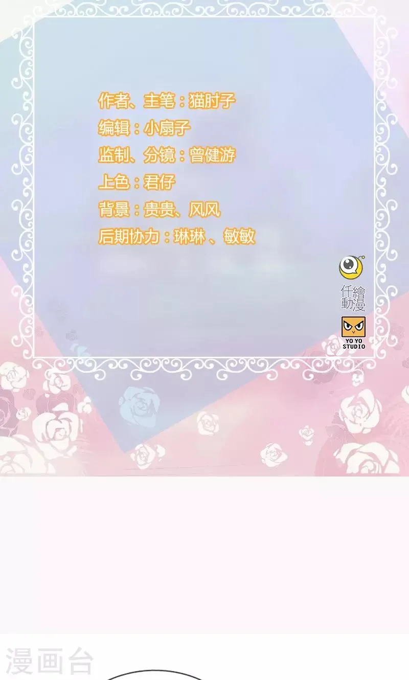 第125话 杀父凶手 第2页