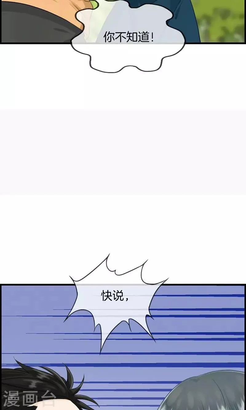 第125话 杀父凶手 第7页