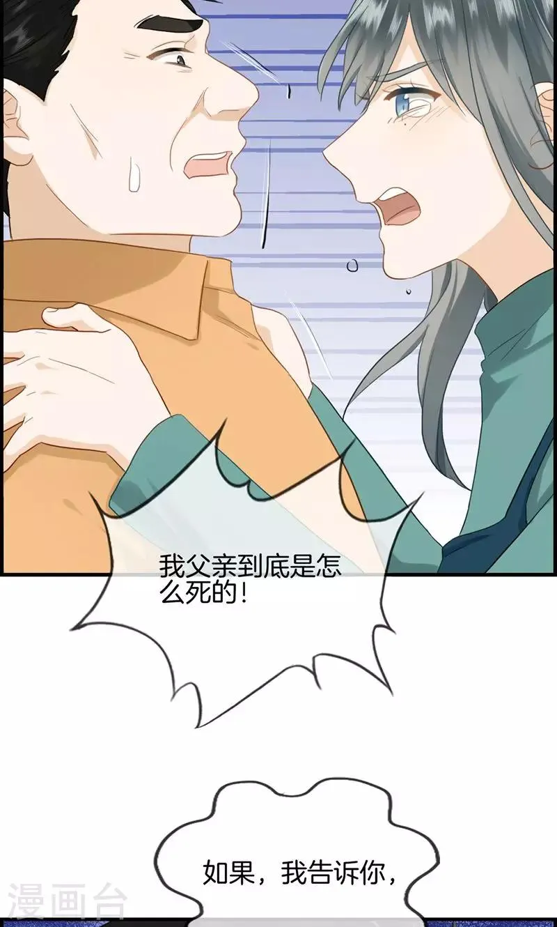 第125话 杀父凶手 第8页