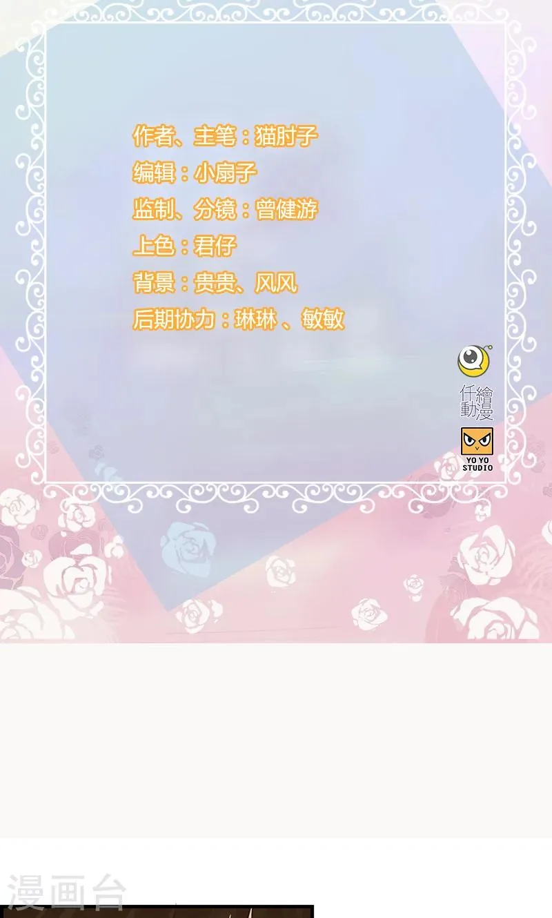 第127话 杀人凶手 第2页