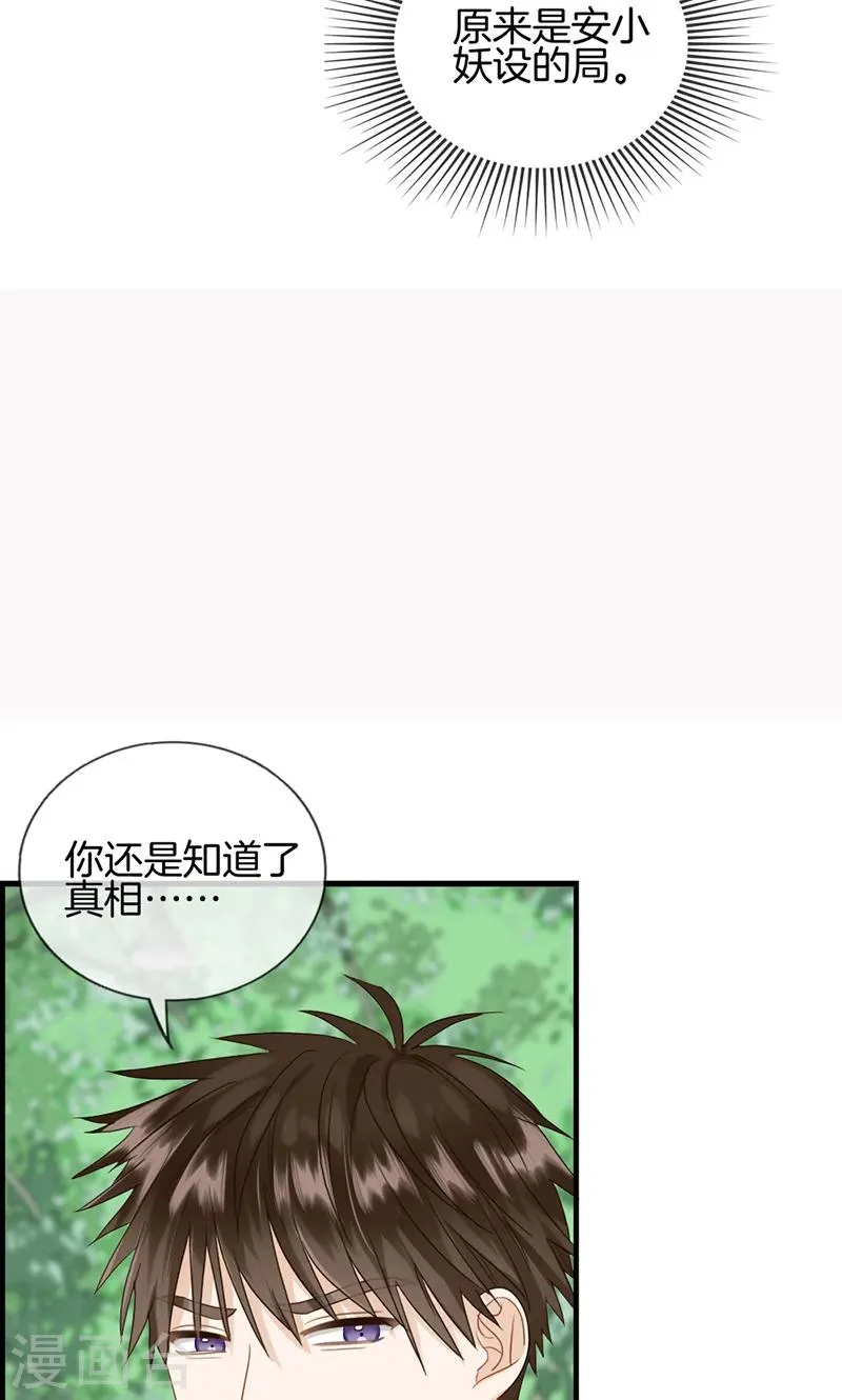 第127话 杀人凶手 第5页