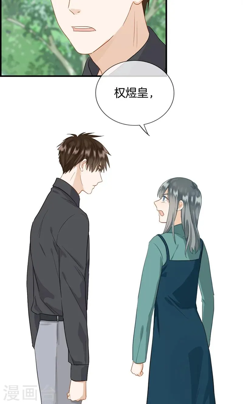 第127话 杀人凶手 第6页