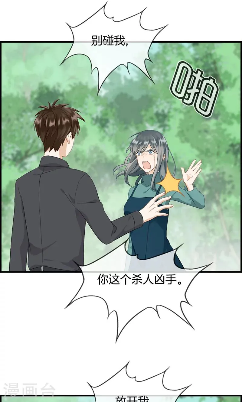 第127话 杀人凶手 第9页