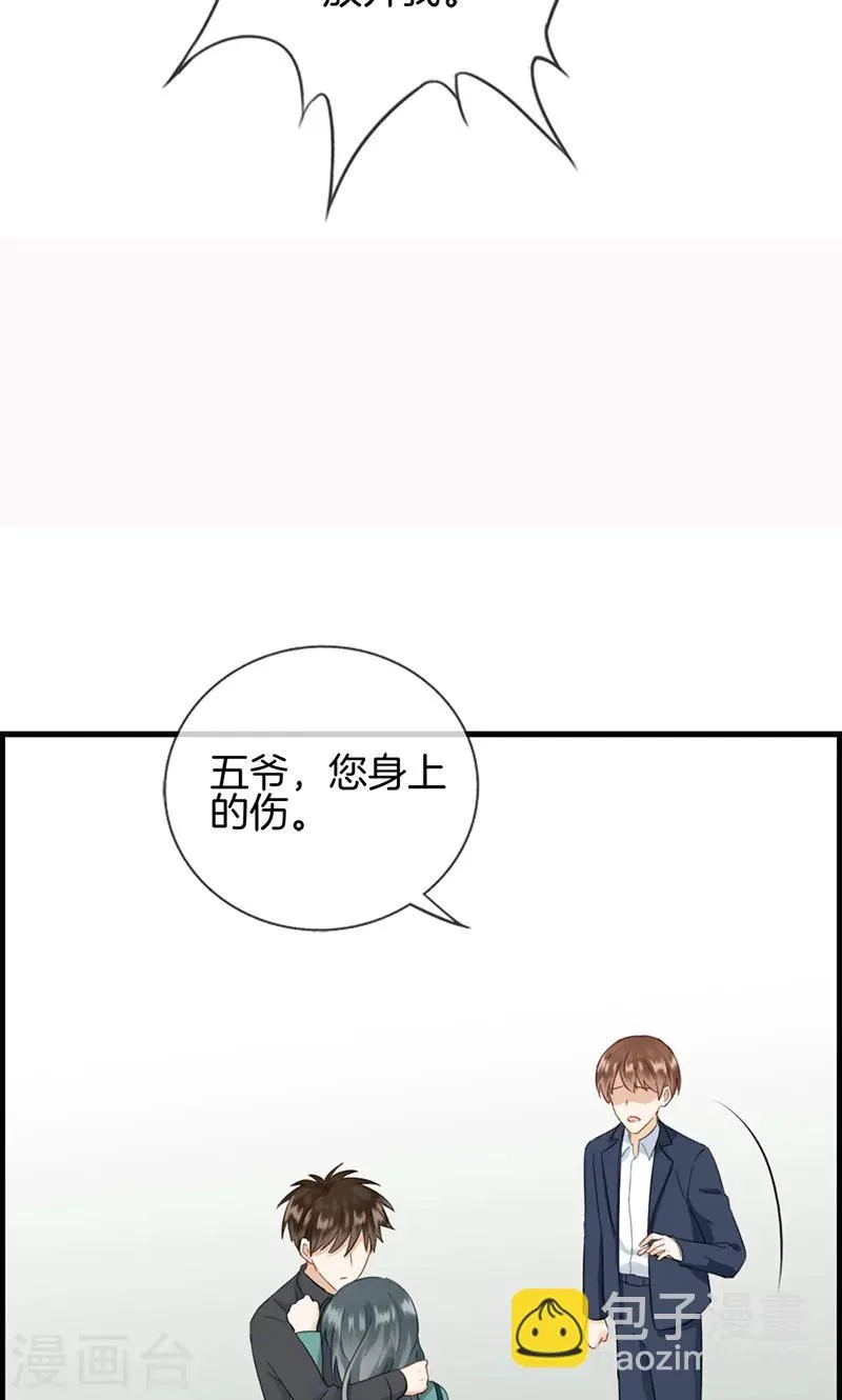 第127话 杀人凶手 第12页