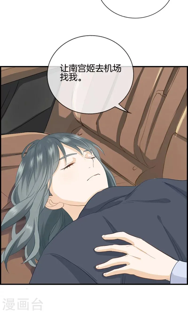 第128话 好好睡一觉 第12页