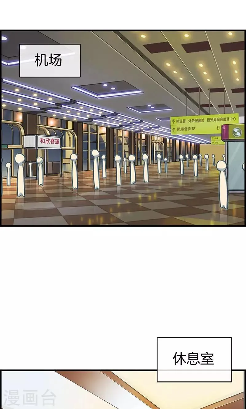 第129话 跟我回去 第3页