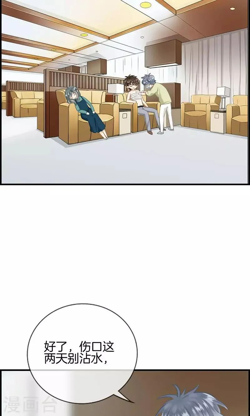第129话 跟我回去 第4页