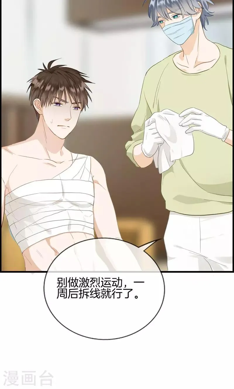 第129话 跟我回去 第5页
