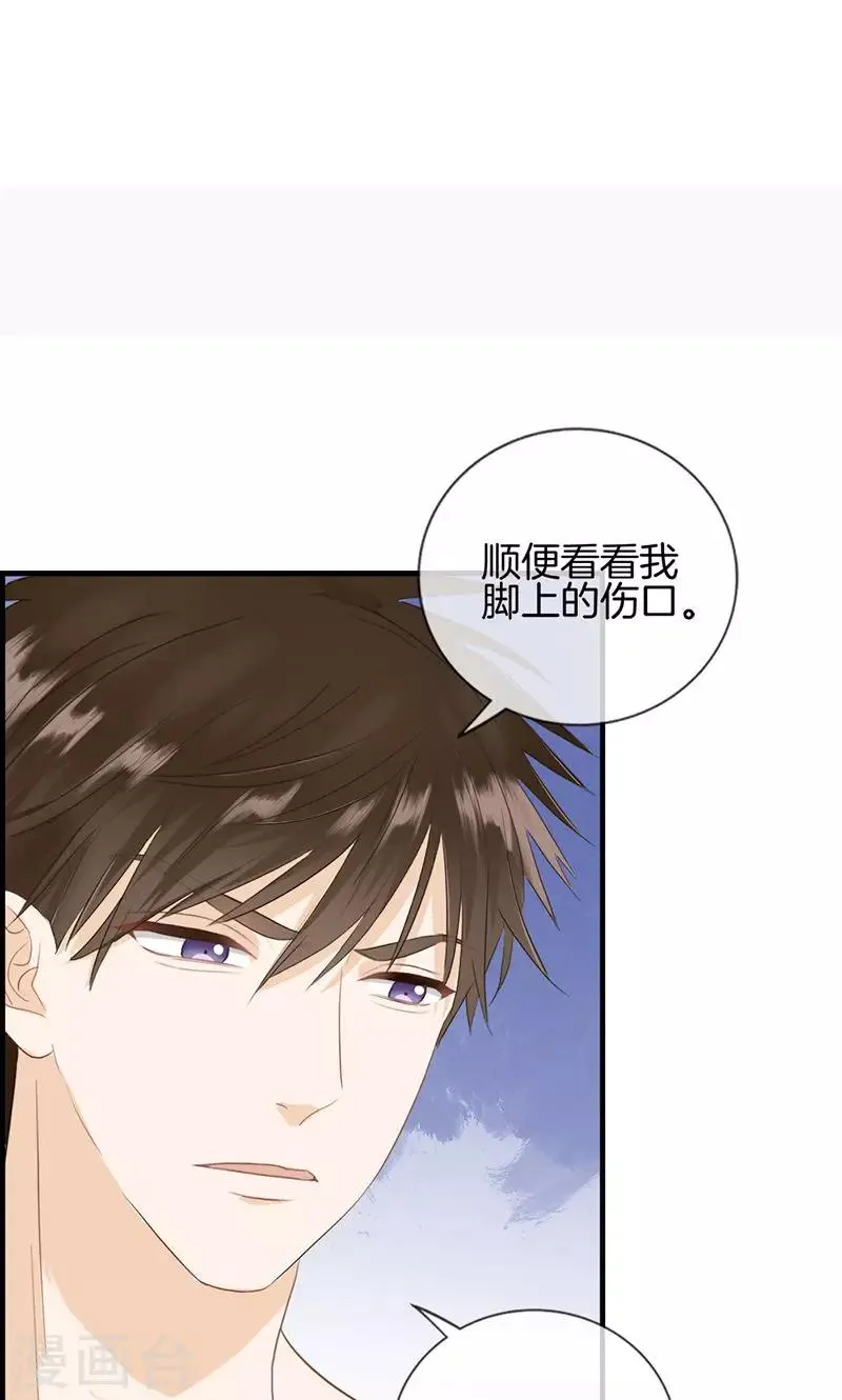 第129话 跟我回去 第6页