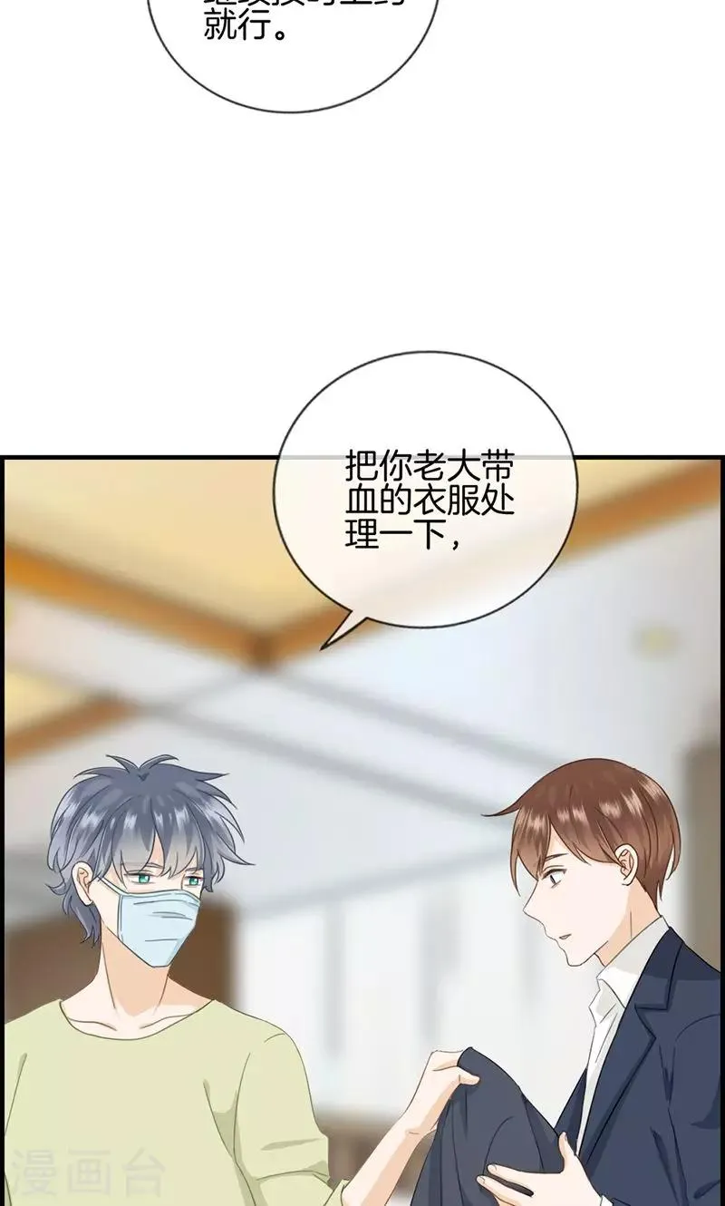 第129话 跟我回去 第8页