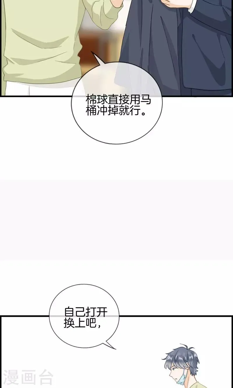 第129话 跟我回去 第9页