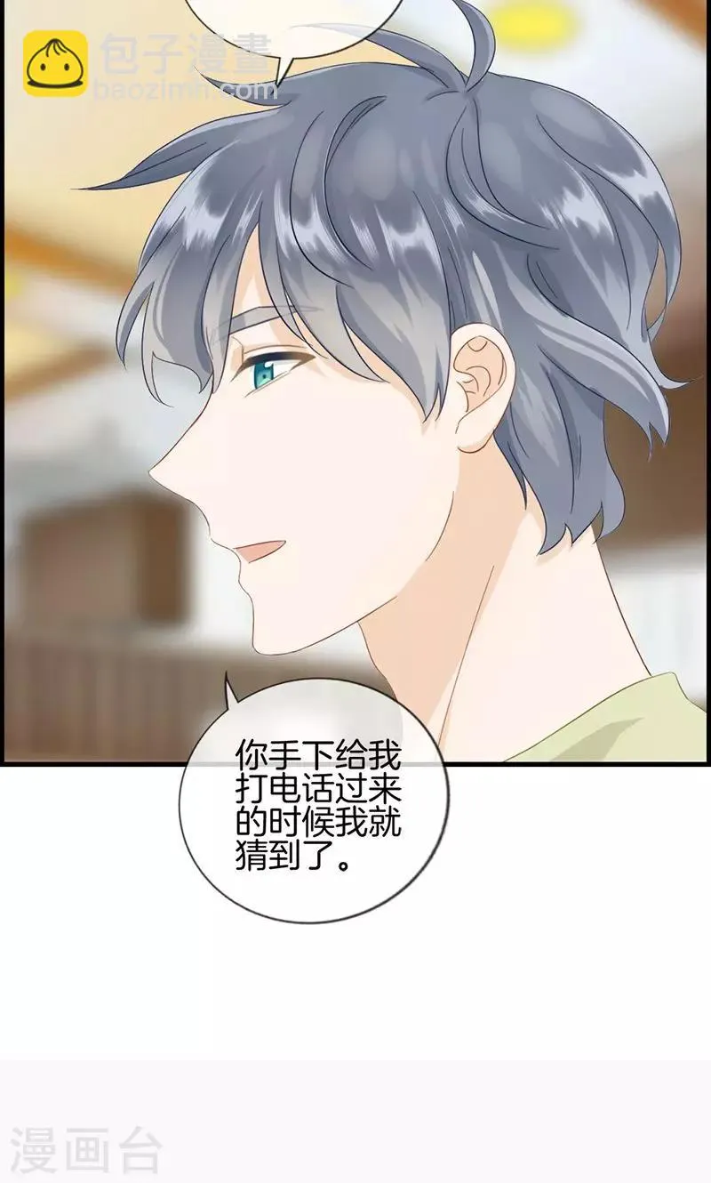 第129话 跟我回去 第12页