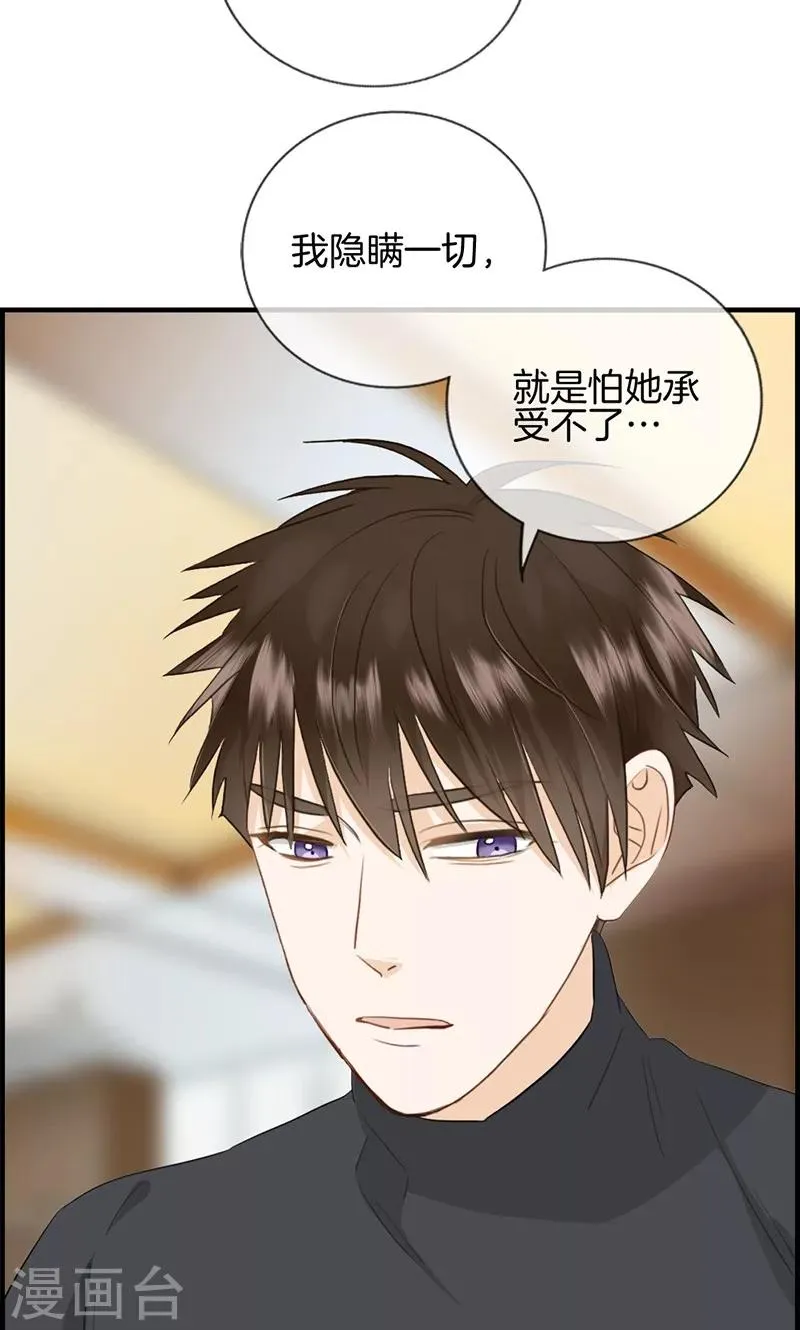 第130话 霸道总裁 第6页