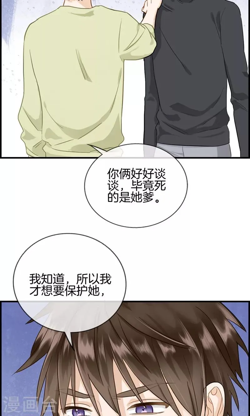 第130话 霸道总裁 第9页