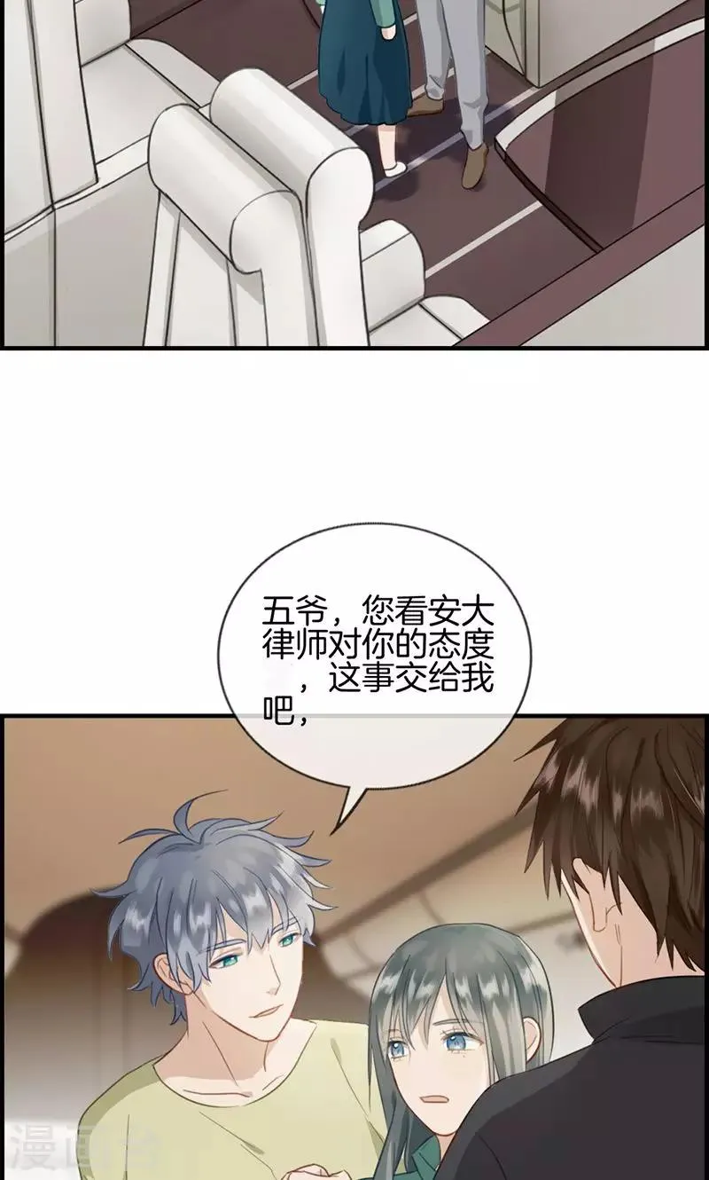 第133话 交给我吧 第6页