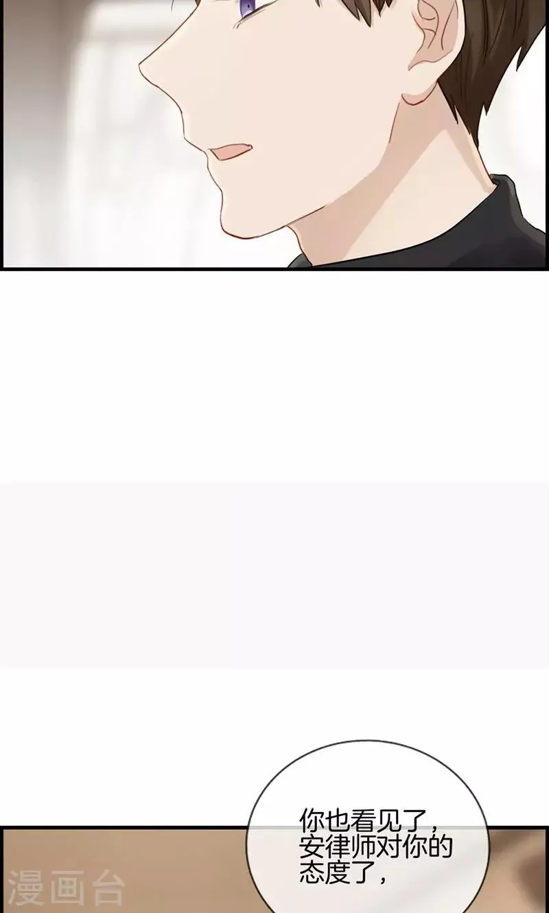 第133话 交给我吧 第8页