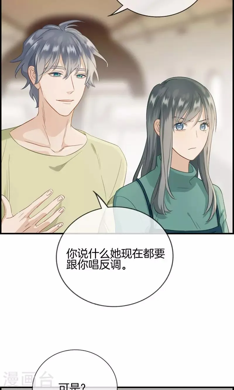 第133话 交给我吧 第9页