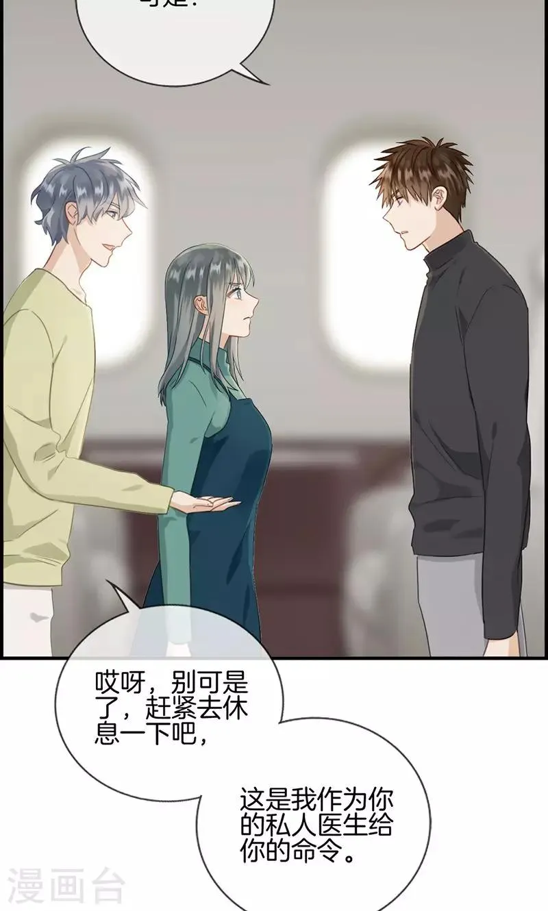第133话 交给我吧 第10页