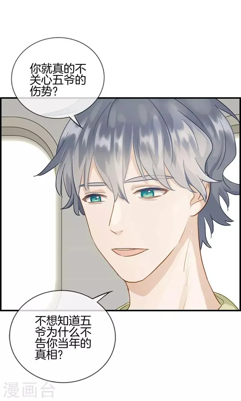 第134话 闲聊 第5页