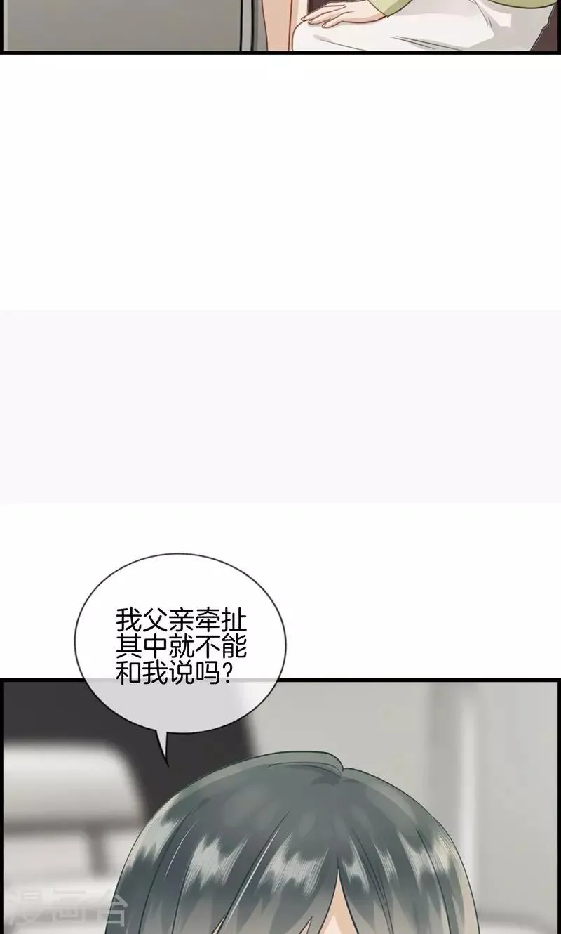 第134话 闲聊 第7页