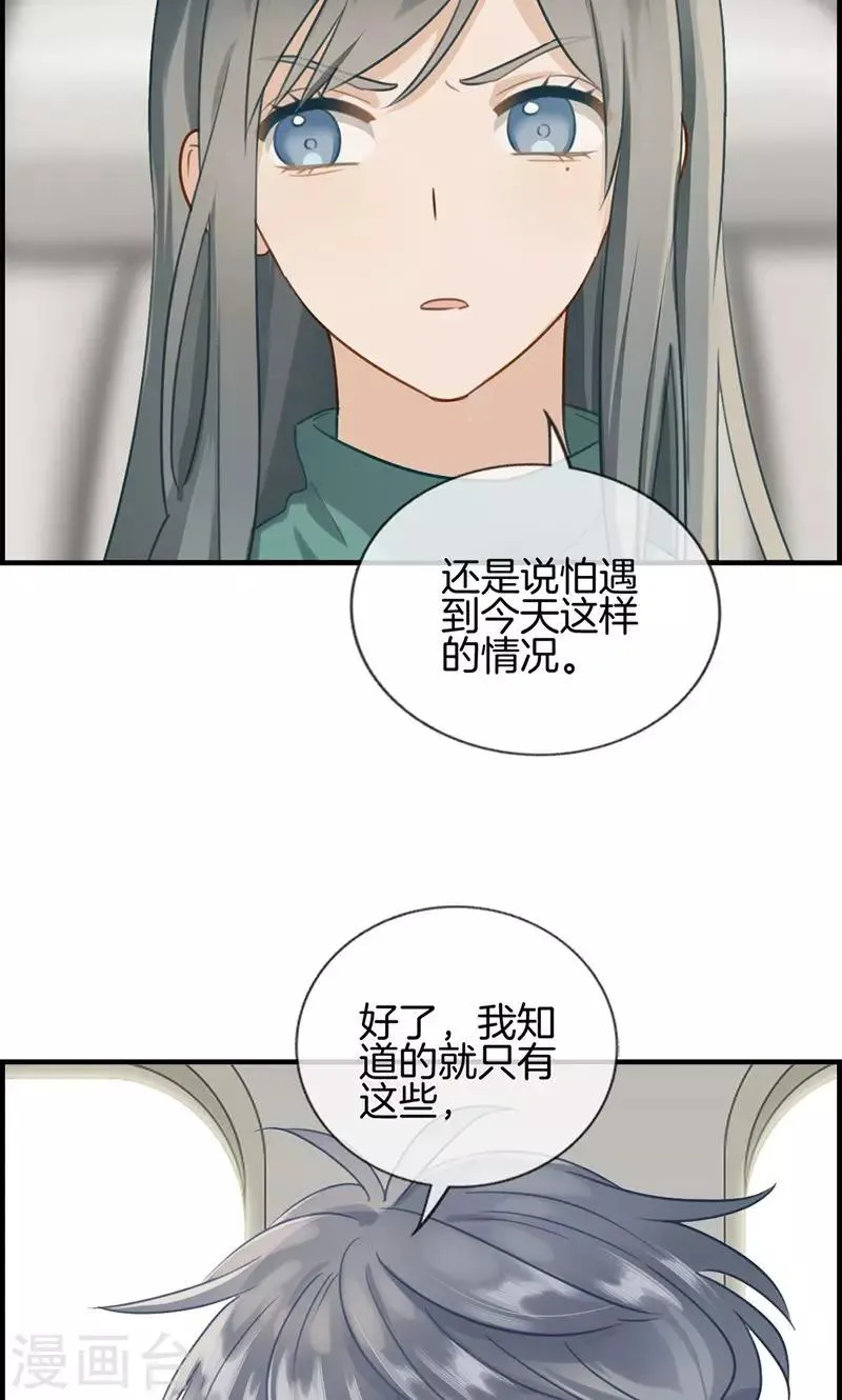 第134话 闲聊 第8页