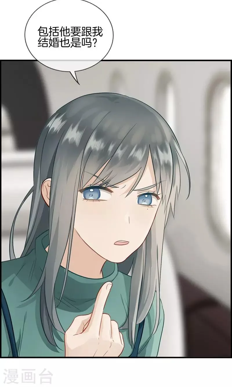 第134话 闲聊 第11页