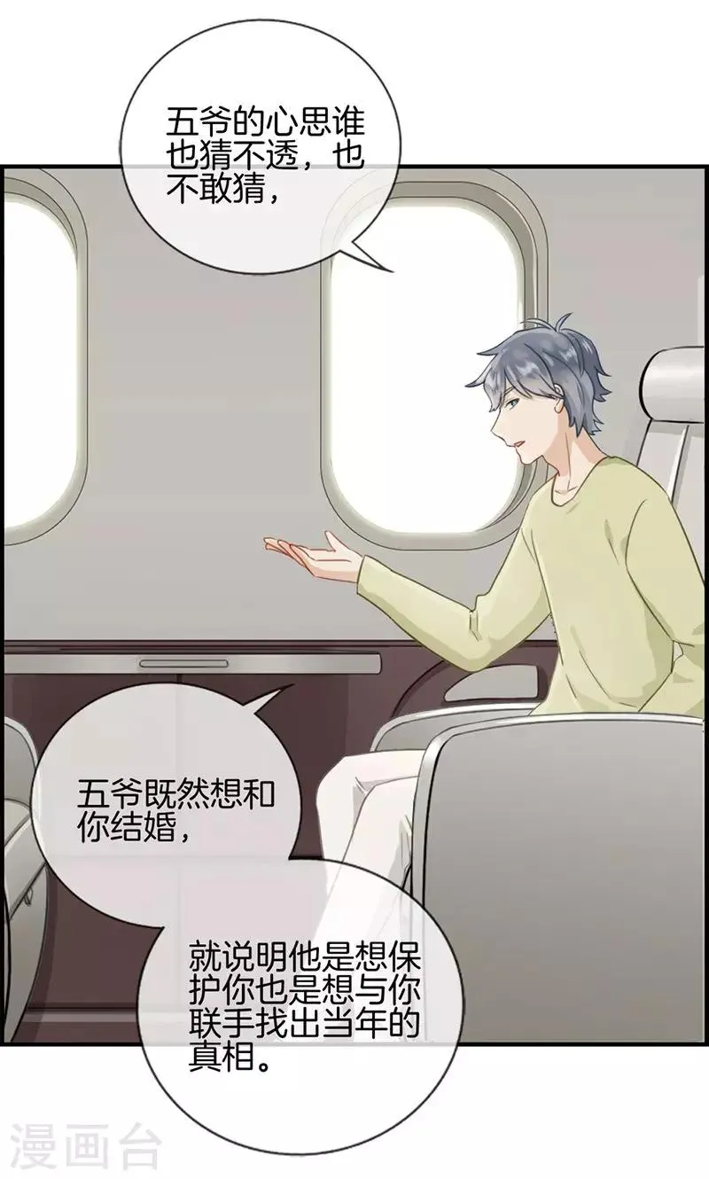 第134话 闲聊 第12页