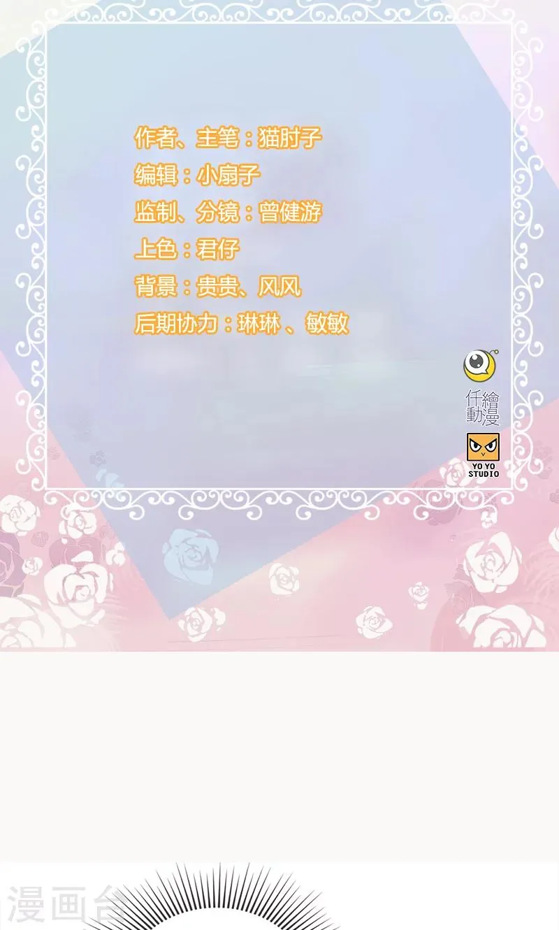 第136话 两个奇葩 第2页