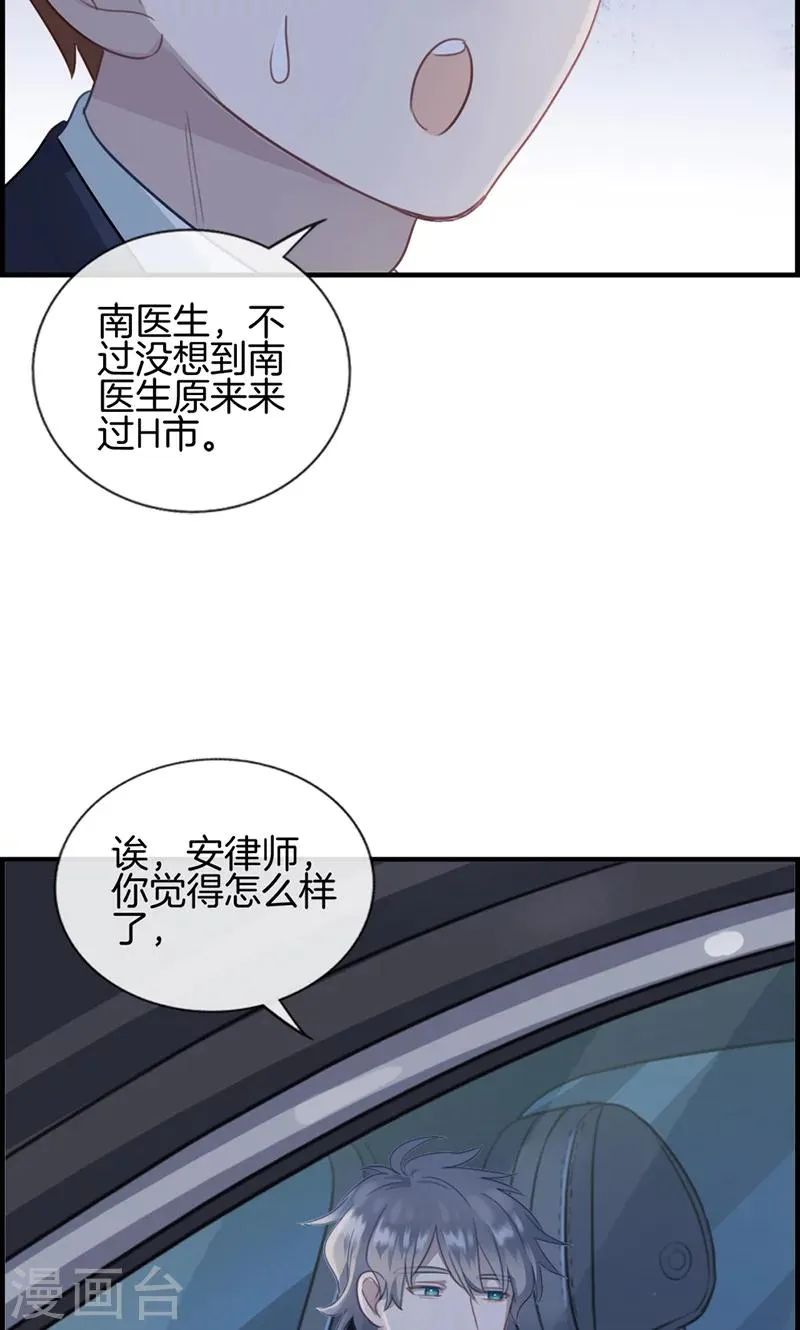 第136话 两个奇葩 第6页