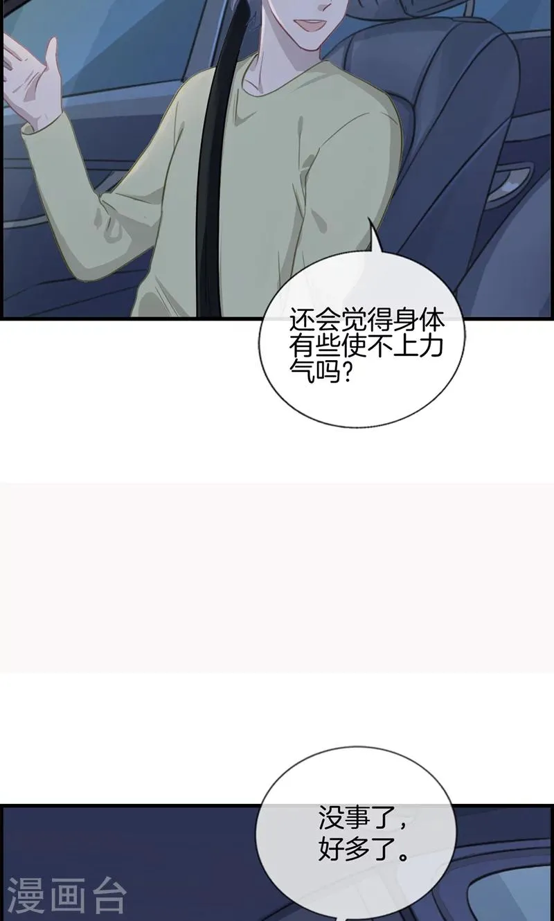 第136话 两个奇葩 第7页