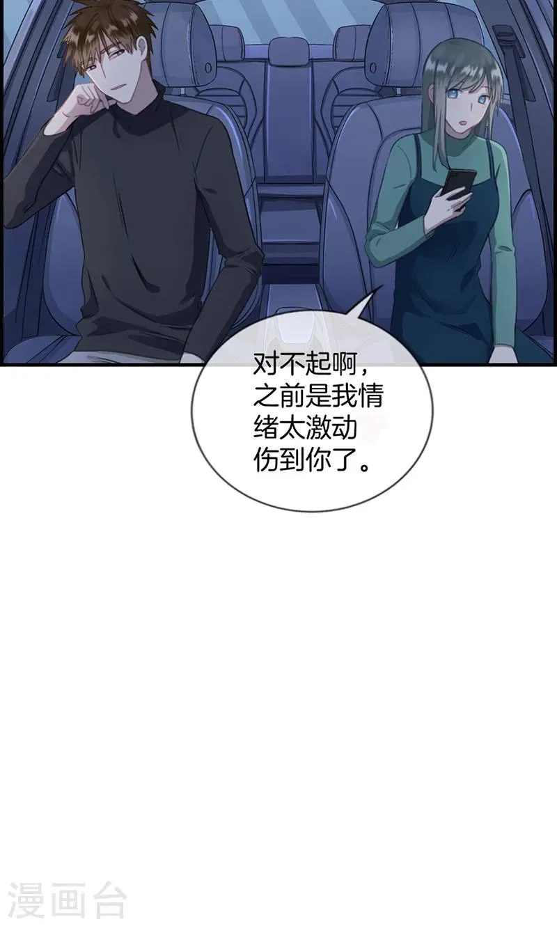第136话 两个奇葩 第10页
