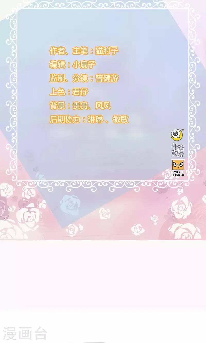 第137话 神助攻 第2页