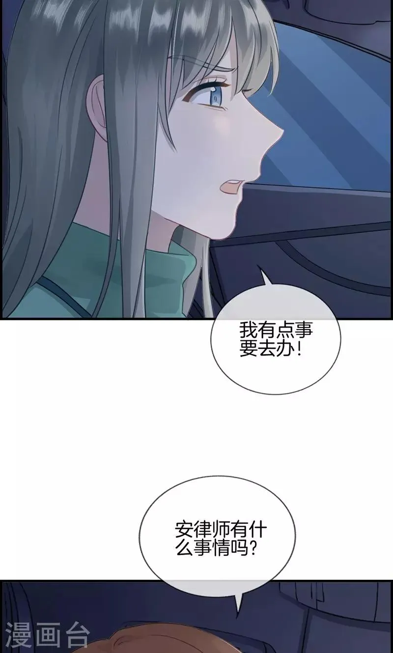 第137话 神助攻 第4页