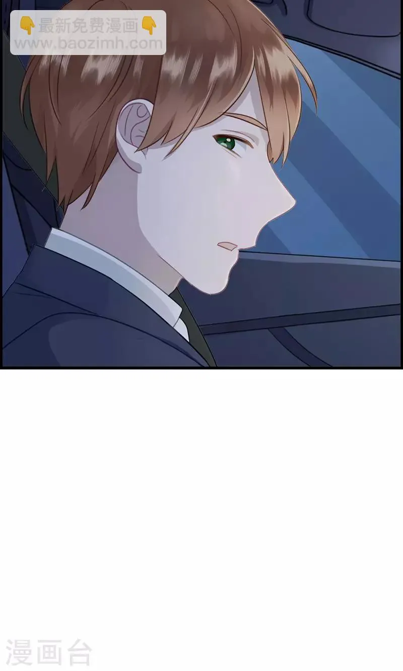 第137话 神助攻 第5页