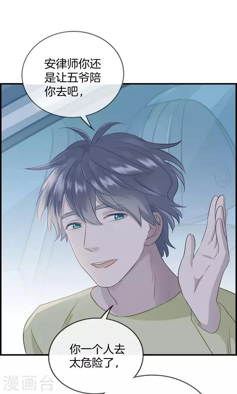 第137话 神助攻 第7页