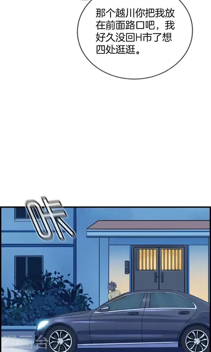 第137话 神助攻 第8页