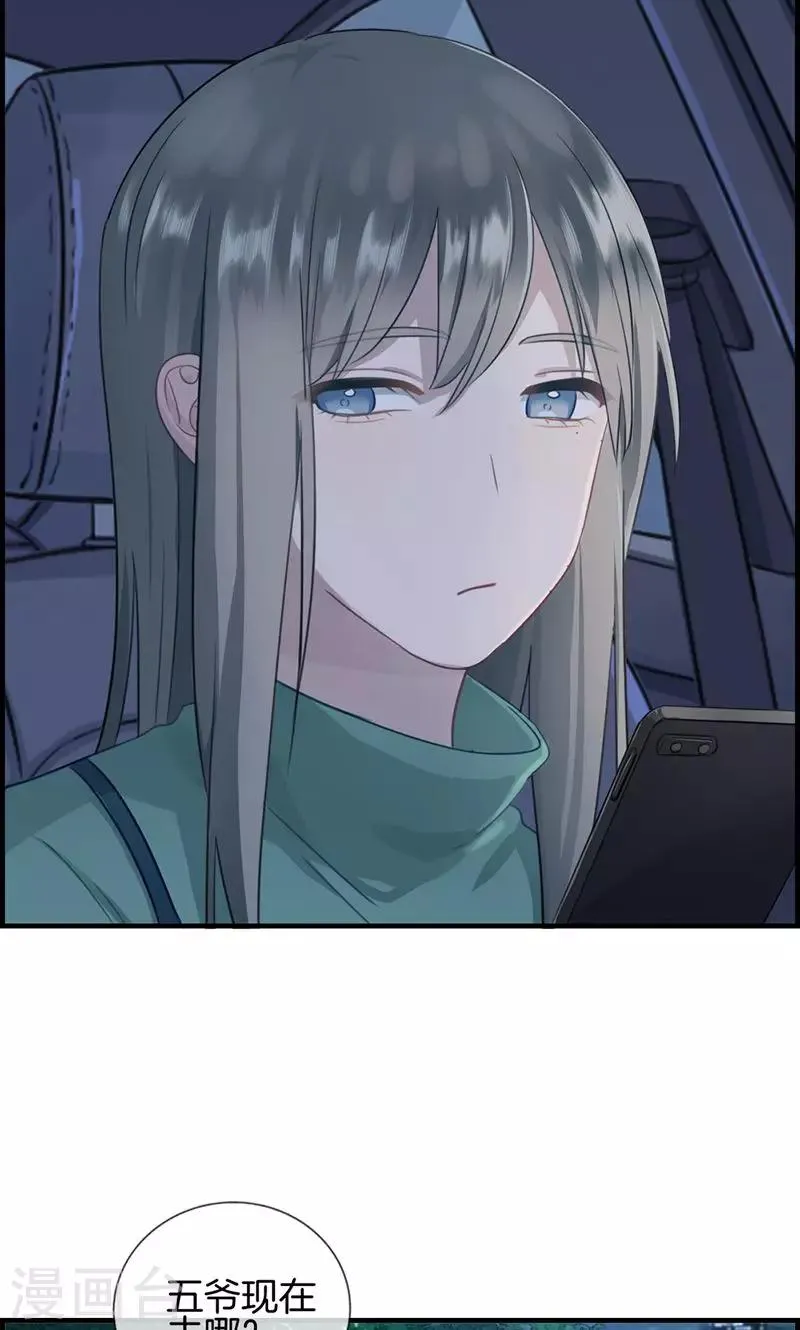 第137话 神助攻 第14页