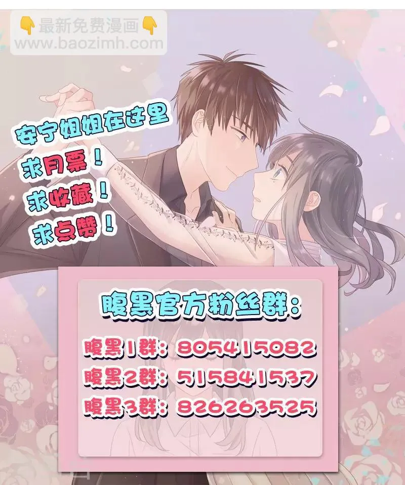第137话 神助攻 第16页