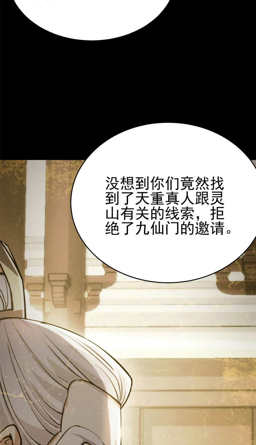 62 被暗算 第10页