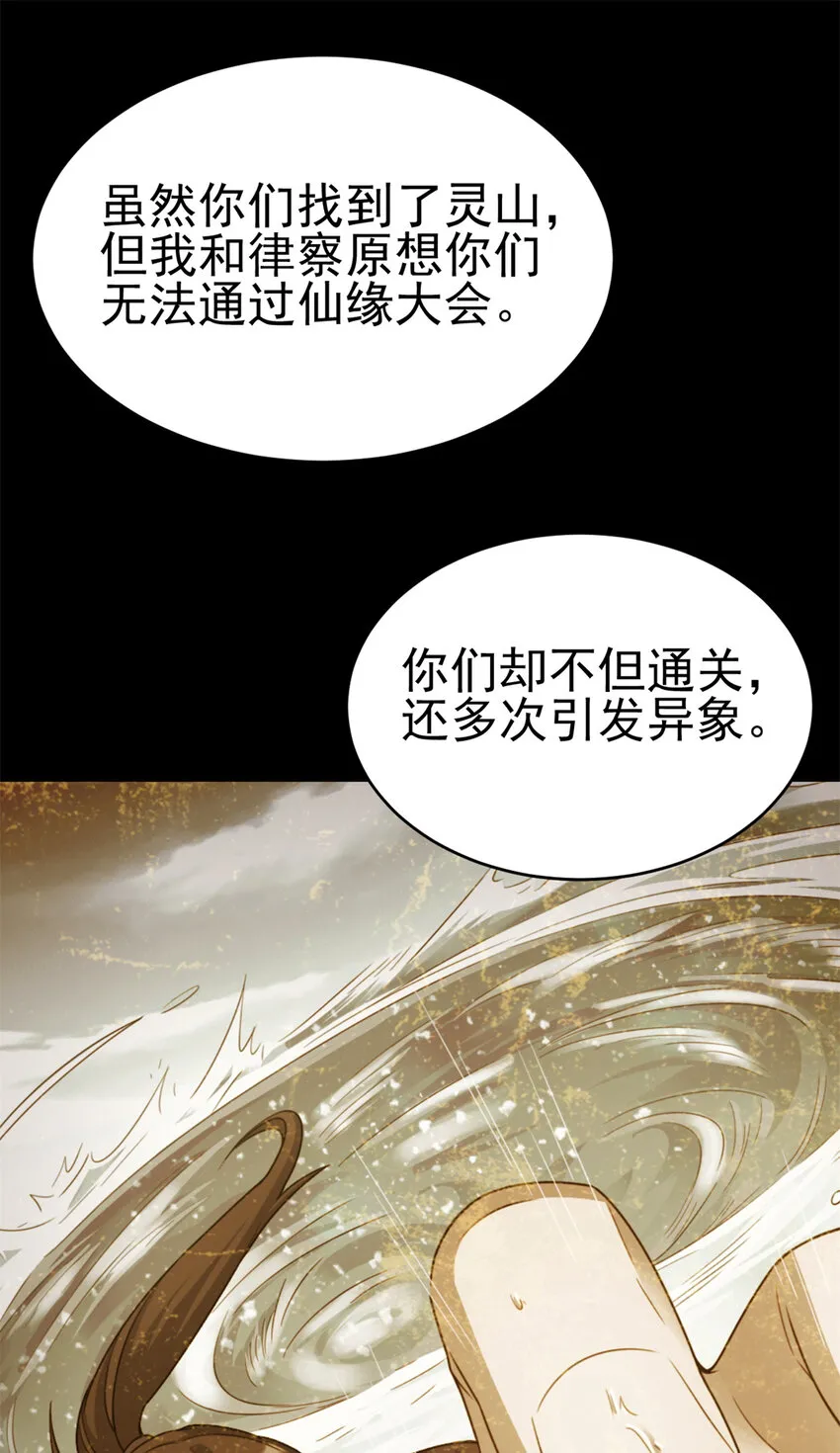 62 被暗算 第12页