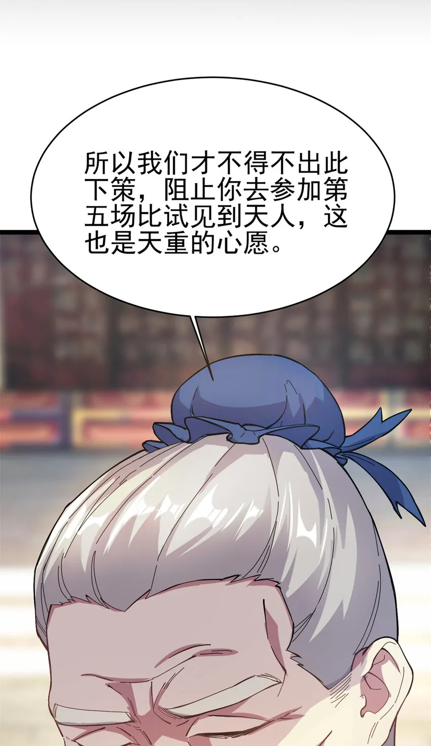 62 被暗算 第14页