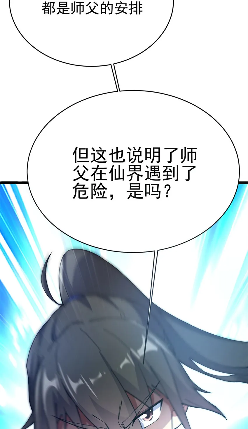 62 被暗算 第16页