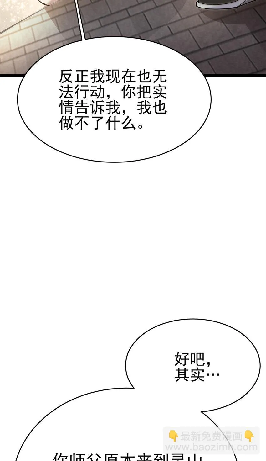 62 被暗算 第19页