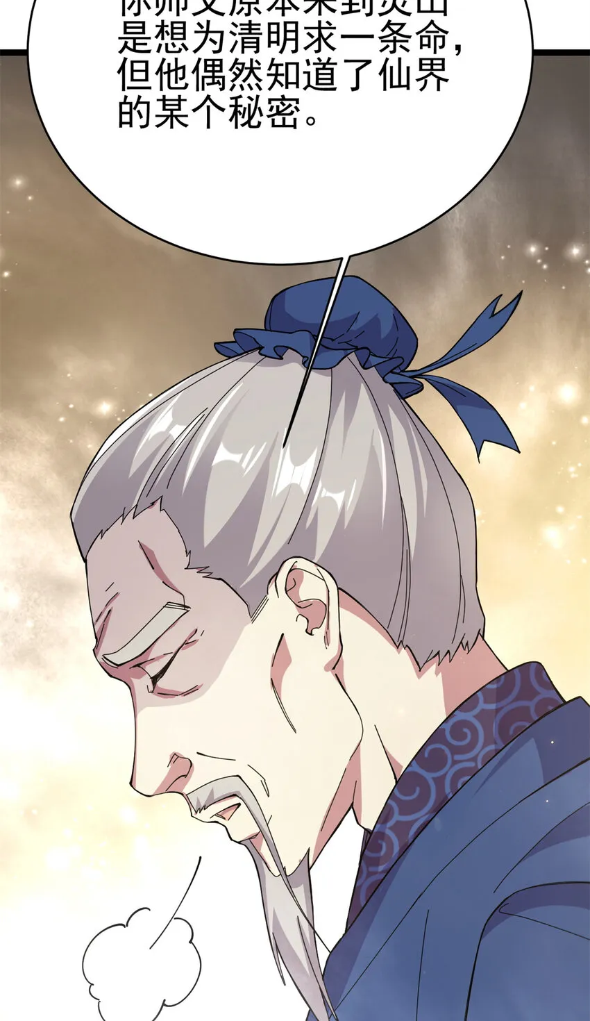 62 被暗算 第20页